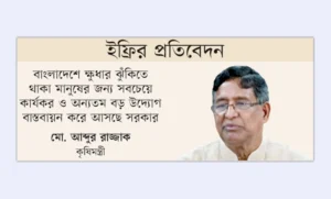 ক্ষুধার ঝুঁকিতে থাকবে কোটি মানুষ