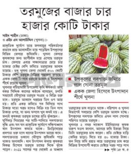 তরমুজের বাজার চার হাজার কোটি টাকার
