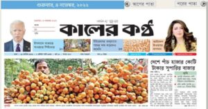 দেশে পাঁচ হাজার কোটি টাকার সুপারির বাজার